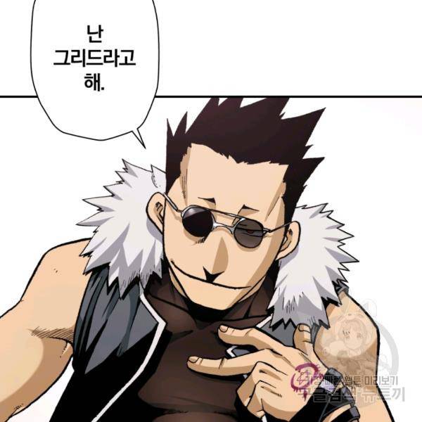 강철의 연금술사  75화 59