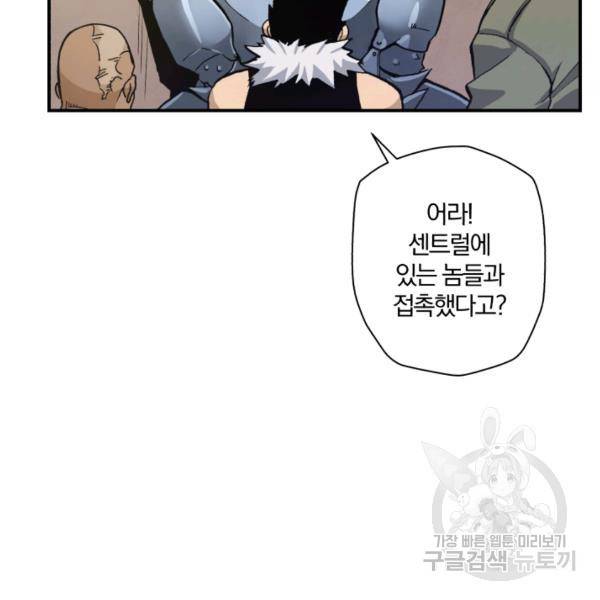 강철의 연금술사  75화 66