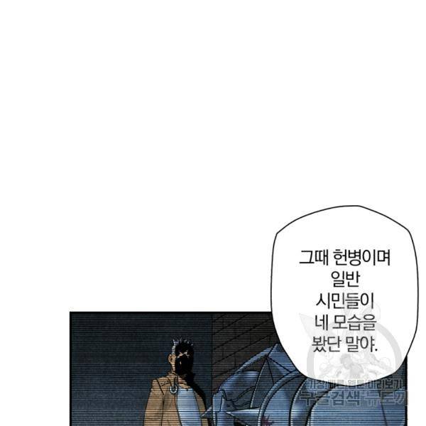 강철의 연금술사  75화 78