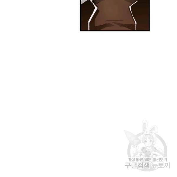강철의 연금술사  75화 86