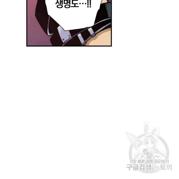 강철의 연금술사  75화 93