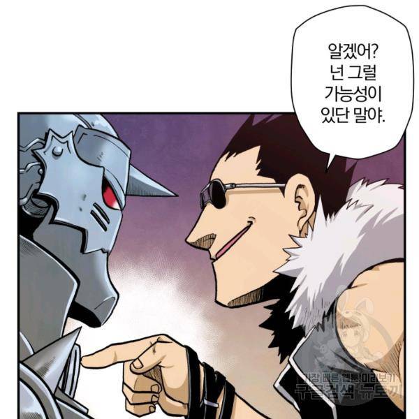 강철의 연금술사  75화 94
