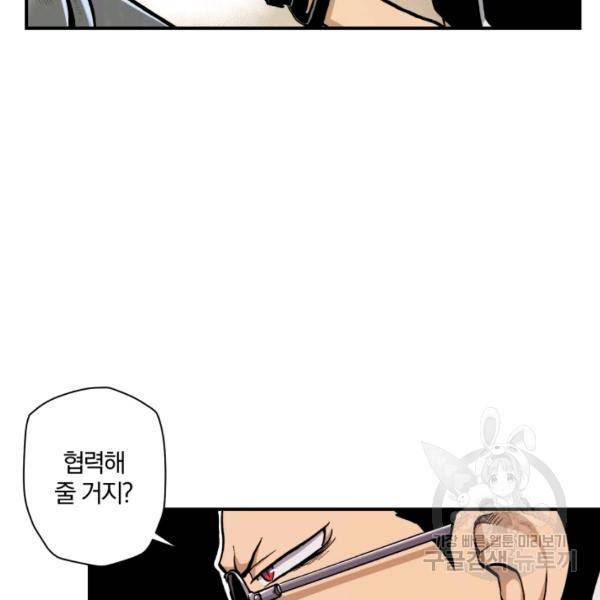 강철의 연금술사  75화 95