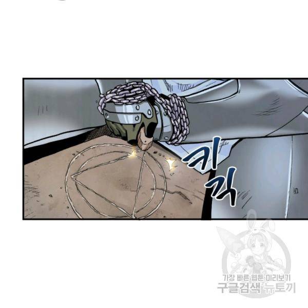 강철의 연금술사  75화 98