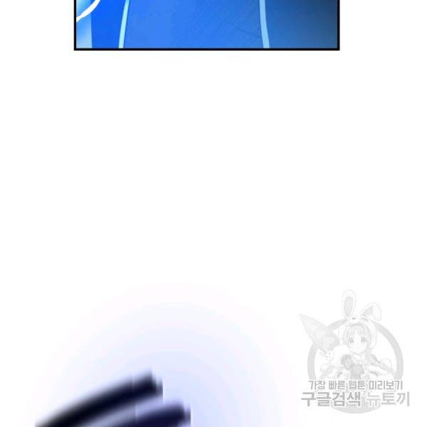 강철의 연금술사  75화 101