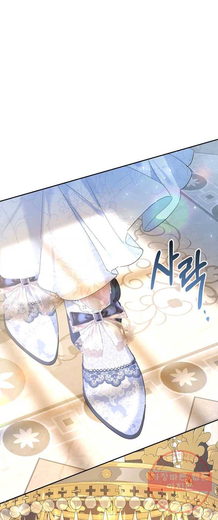 악녀는 마리오네트 41화 1