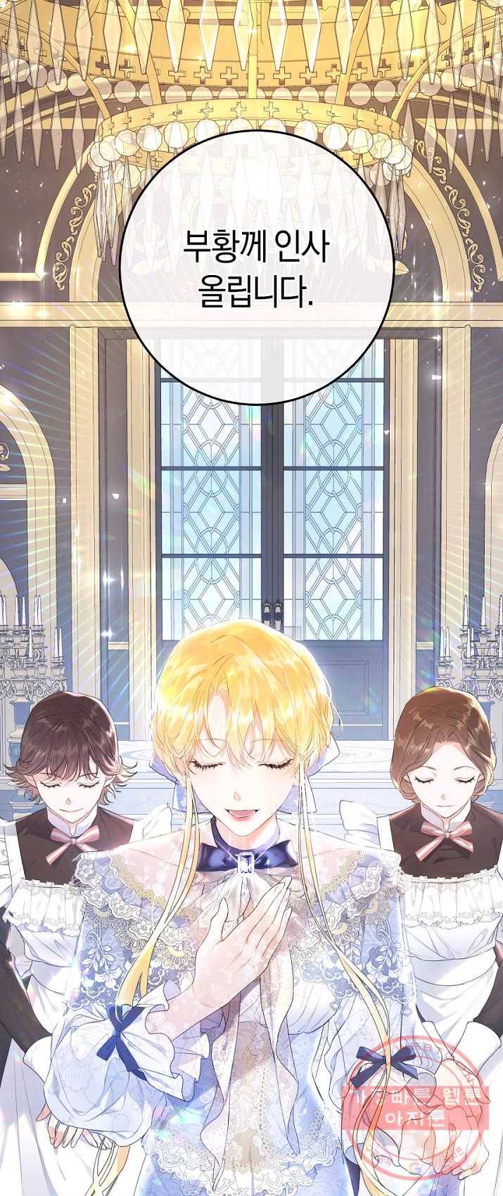악녀는 마리오네트 41화 2