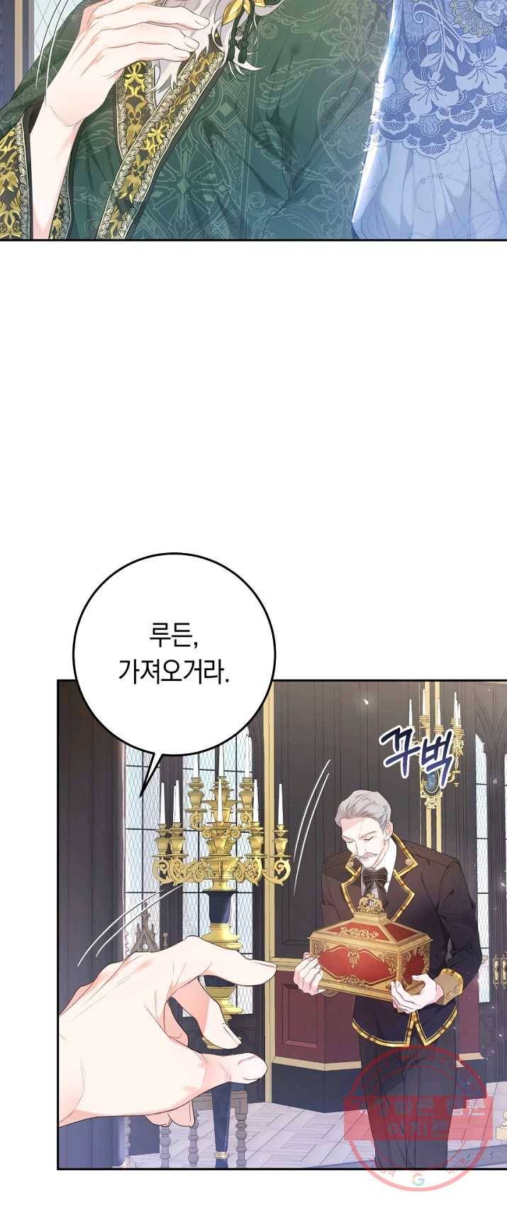 악녀는 마리오네트 41화 7