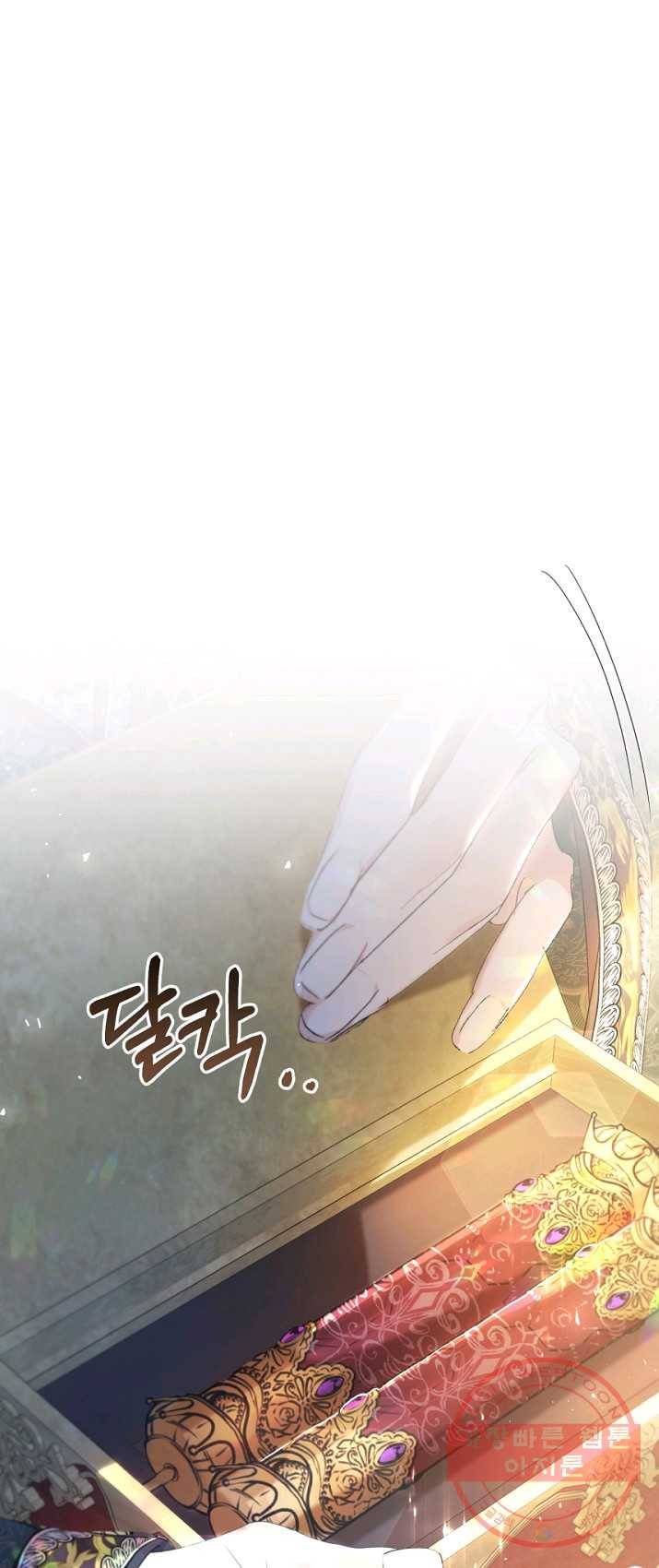 악녀는 마리오네트 41화 8