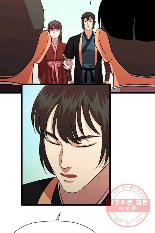 학사귀환 69화 7