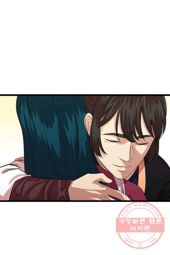 학사귀환 69화 15