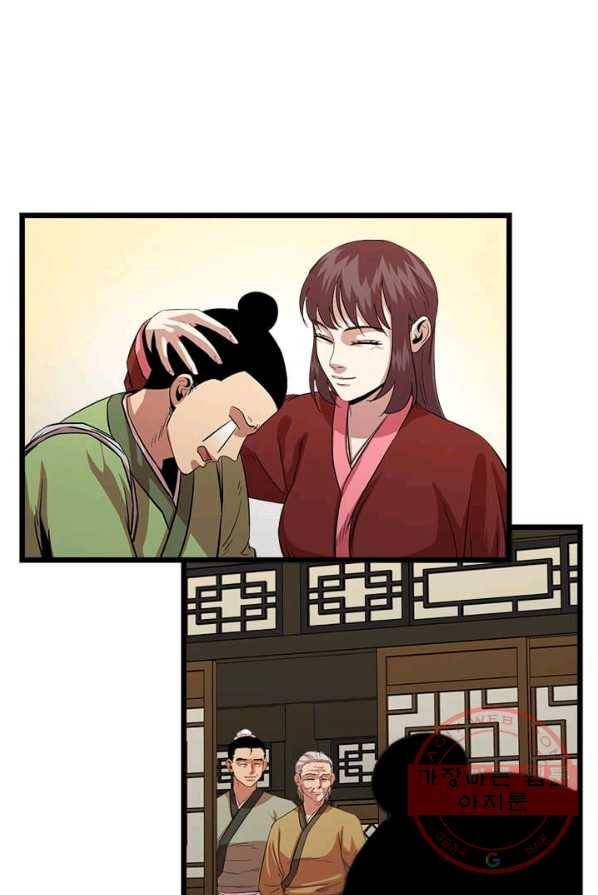 학사귀환 69화 16