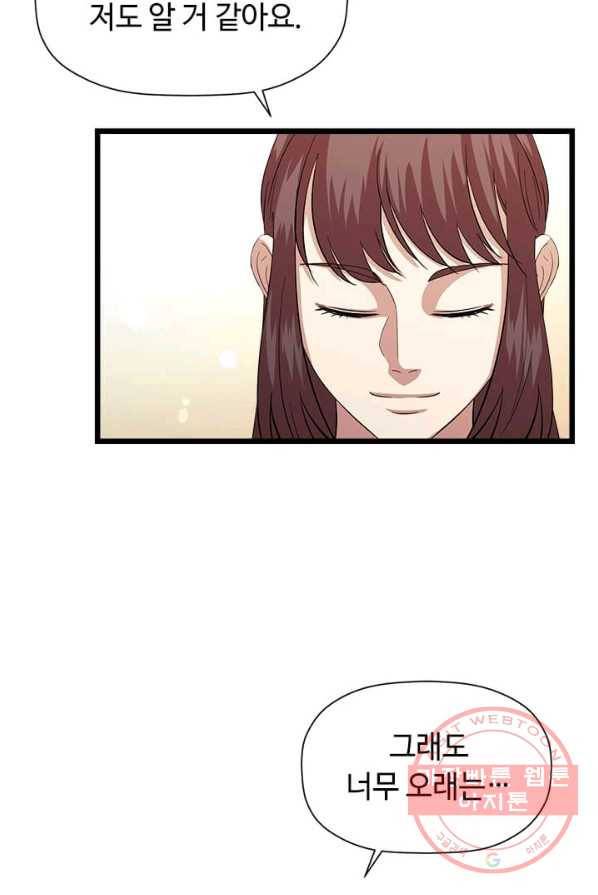 학사귀환 69화 29