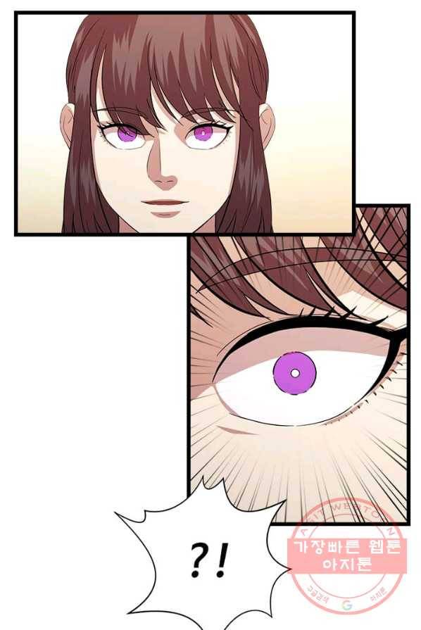 학사귀환 69화 30