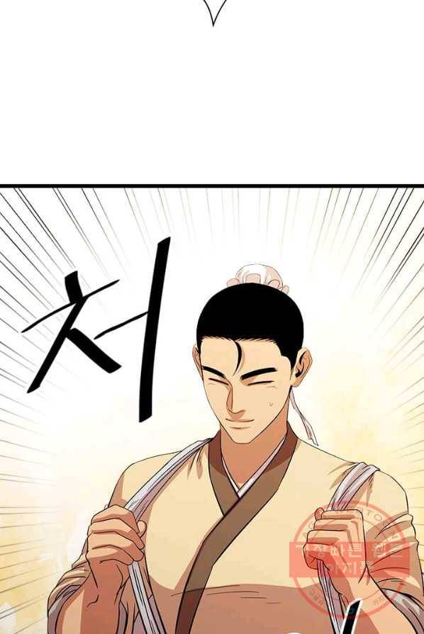 학사귀환 69화 31
