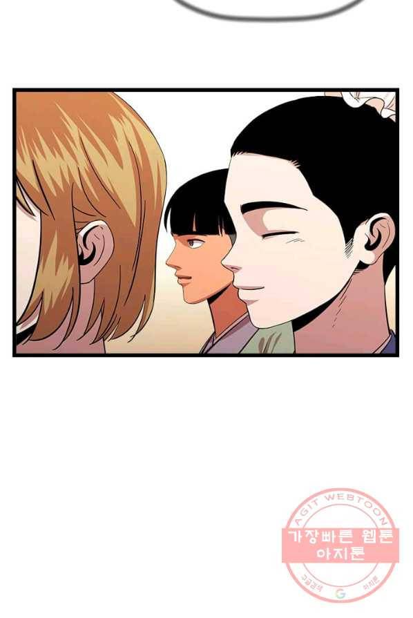 학사귀환 69화 43