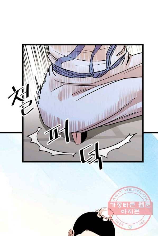 학사귀환 69화 57