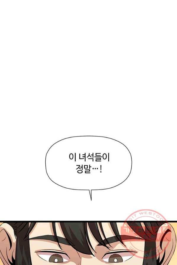 학사귀환 69화 73