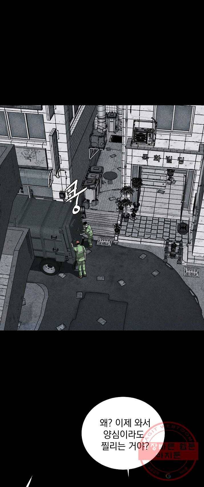 미화원 22화 1
