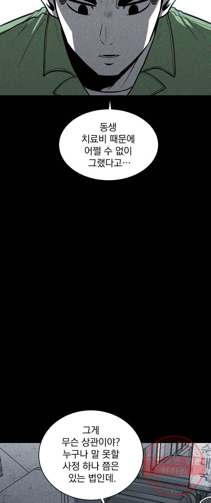 미화원 22화 3