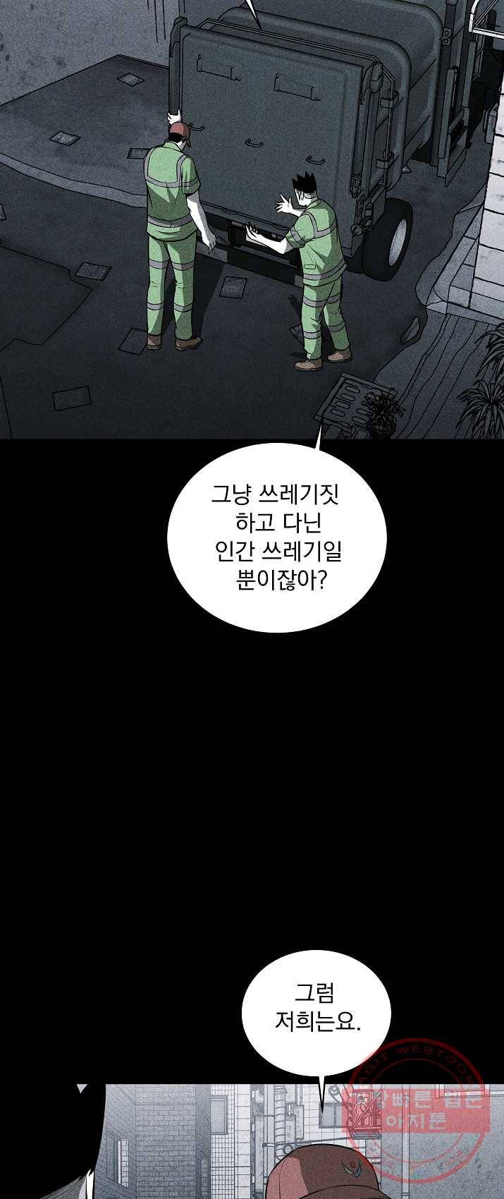미화원 22화 4