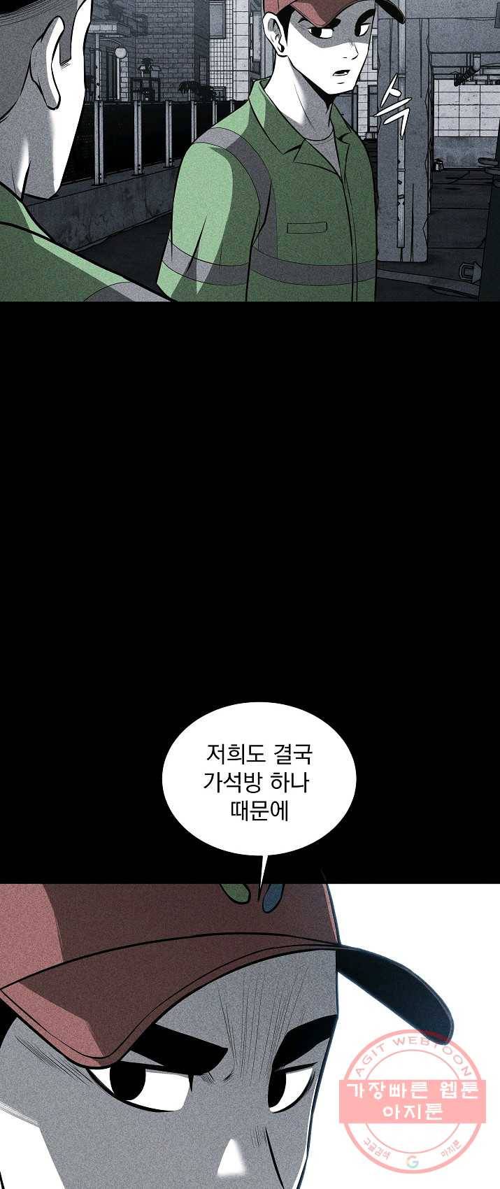 미화원 22화 5