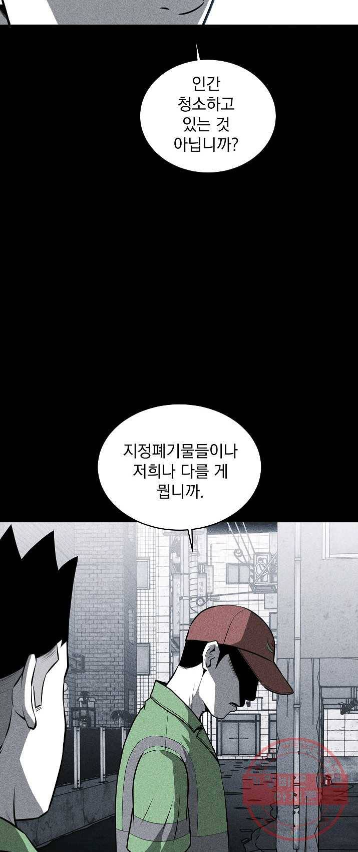 미화원 22화 6