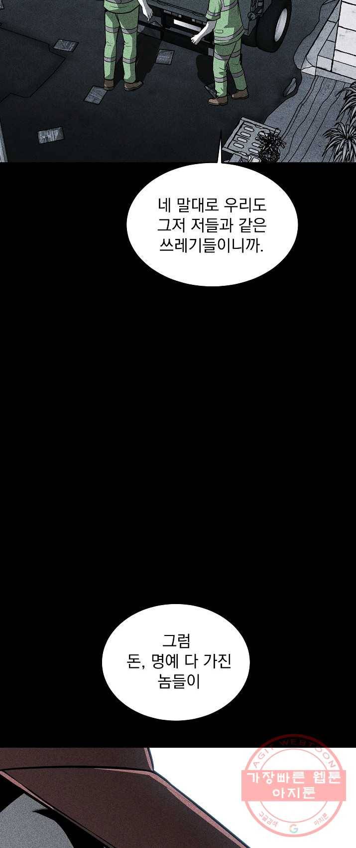 미화원 22화 8