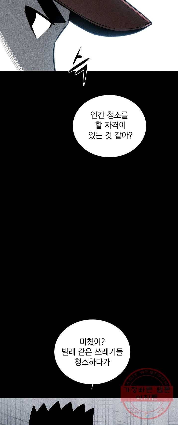 미화원 22화 9