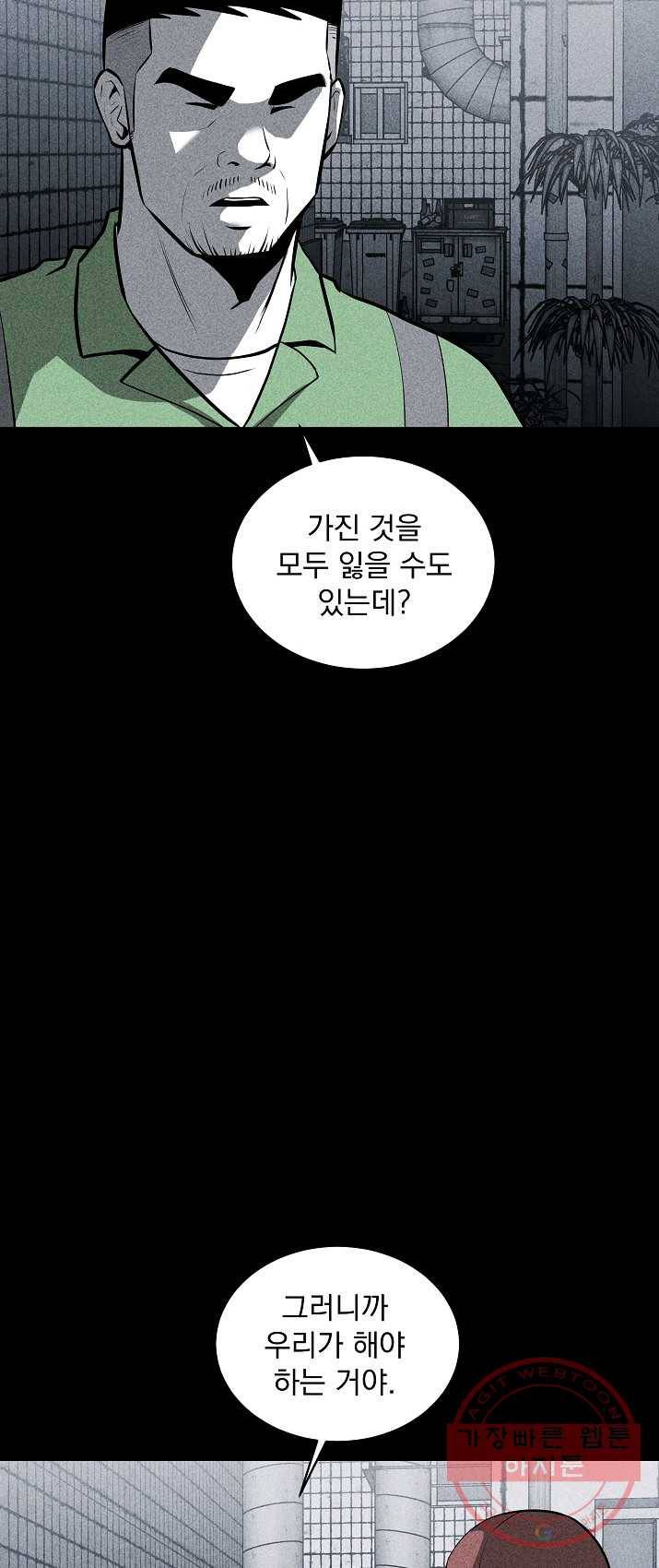 미화원 22화 10