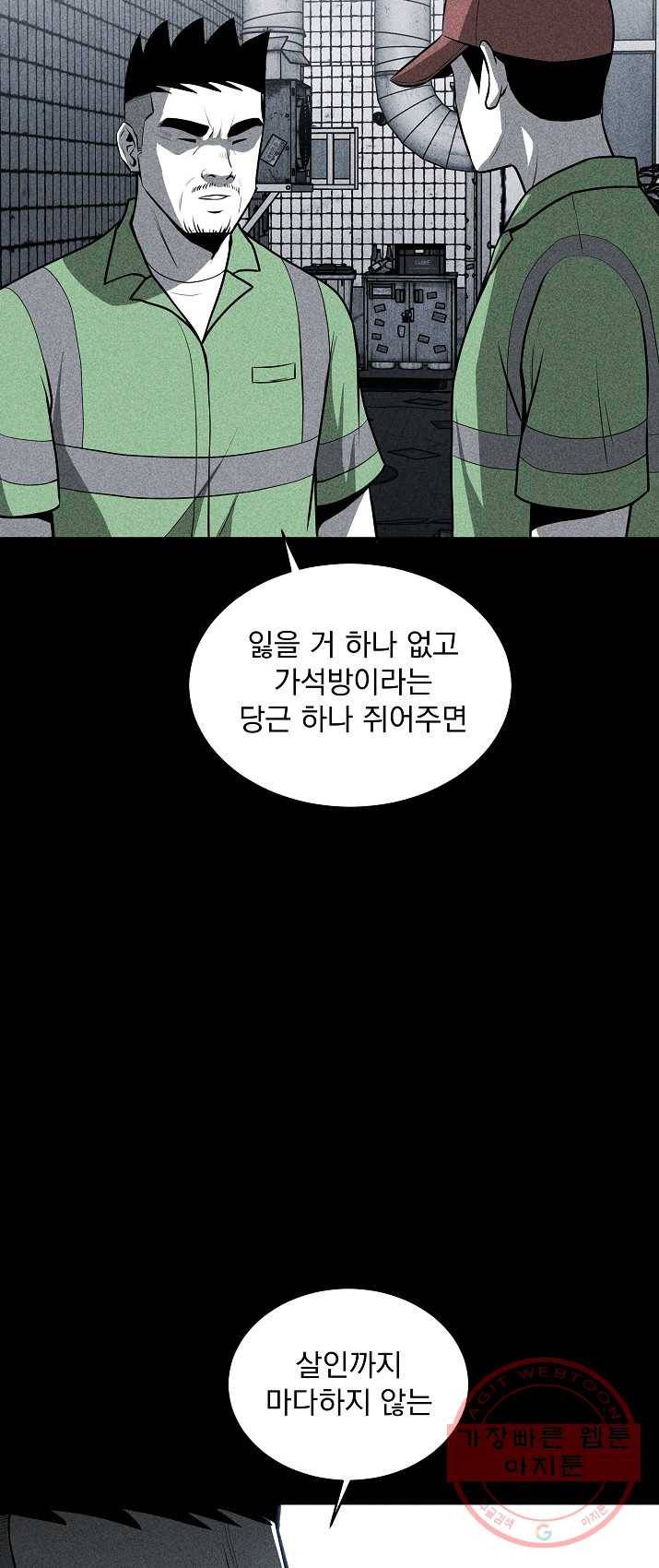 미화원 22화 11