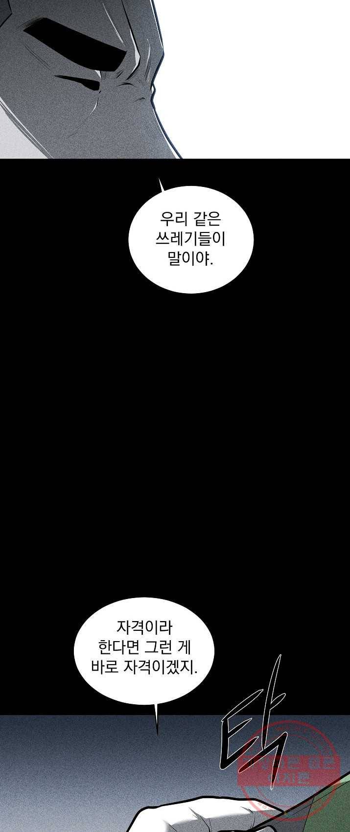 미화원 22화 12