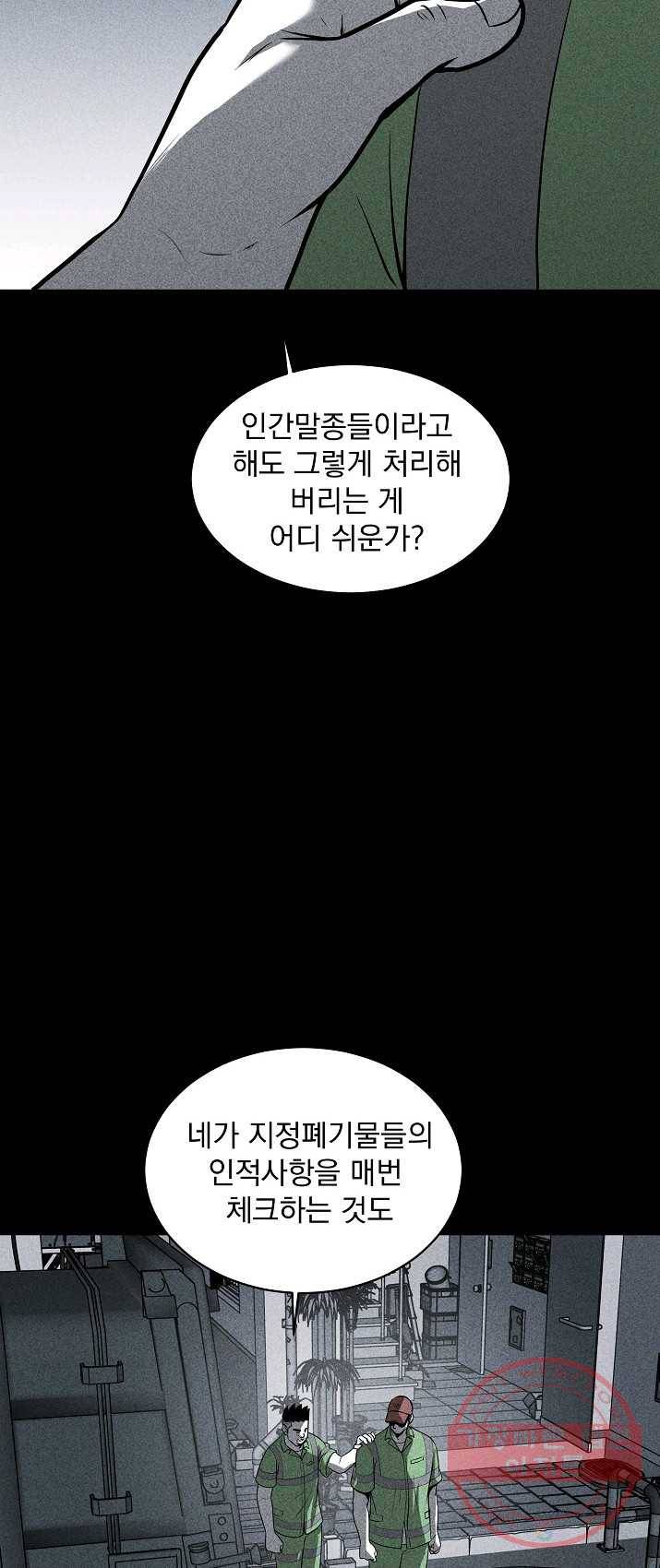 미화원 22화 13