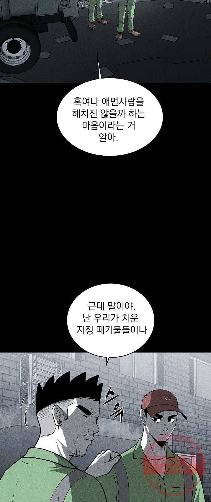 미화원 22화 14