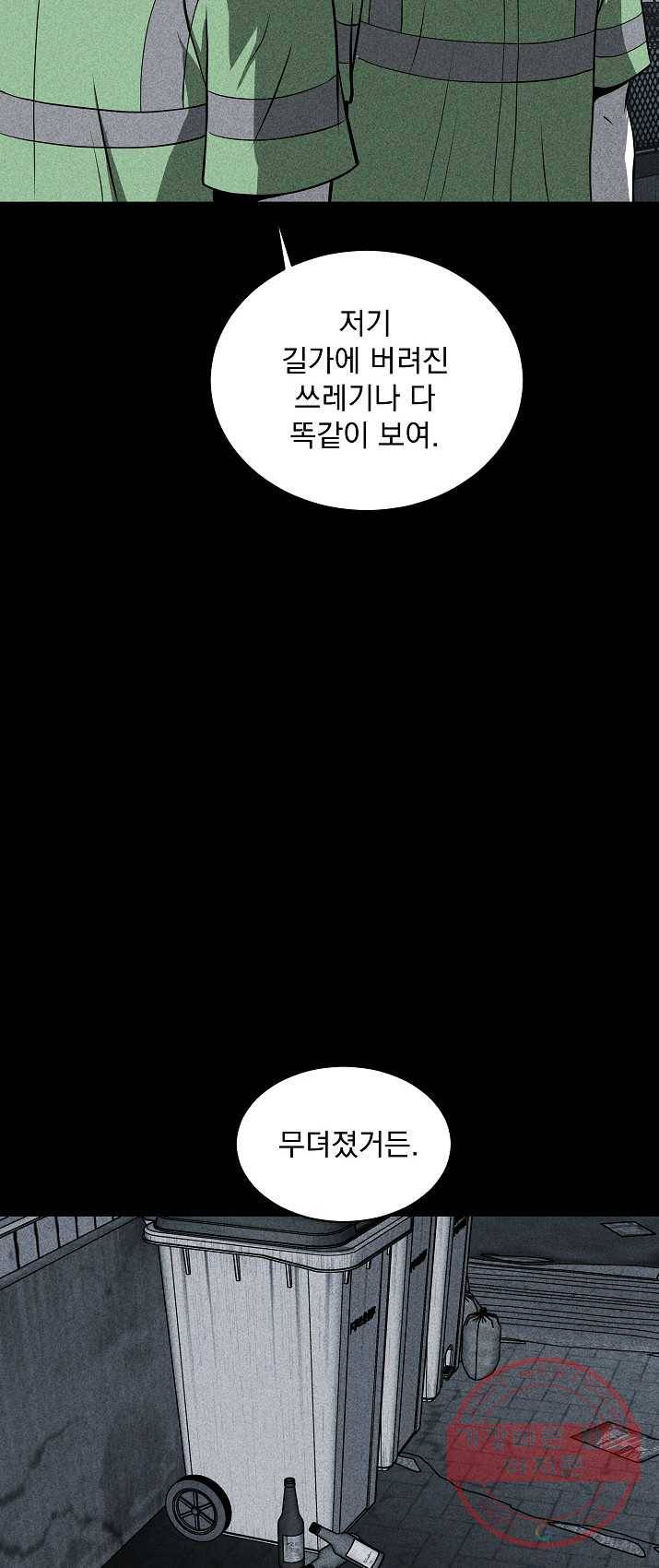 미화원 22화 15