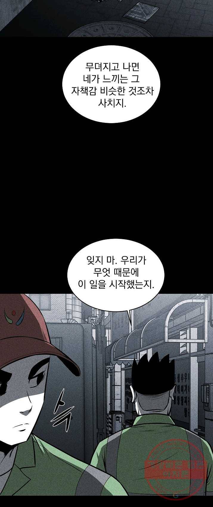 미화원 22화 16