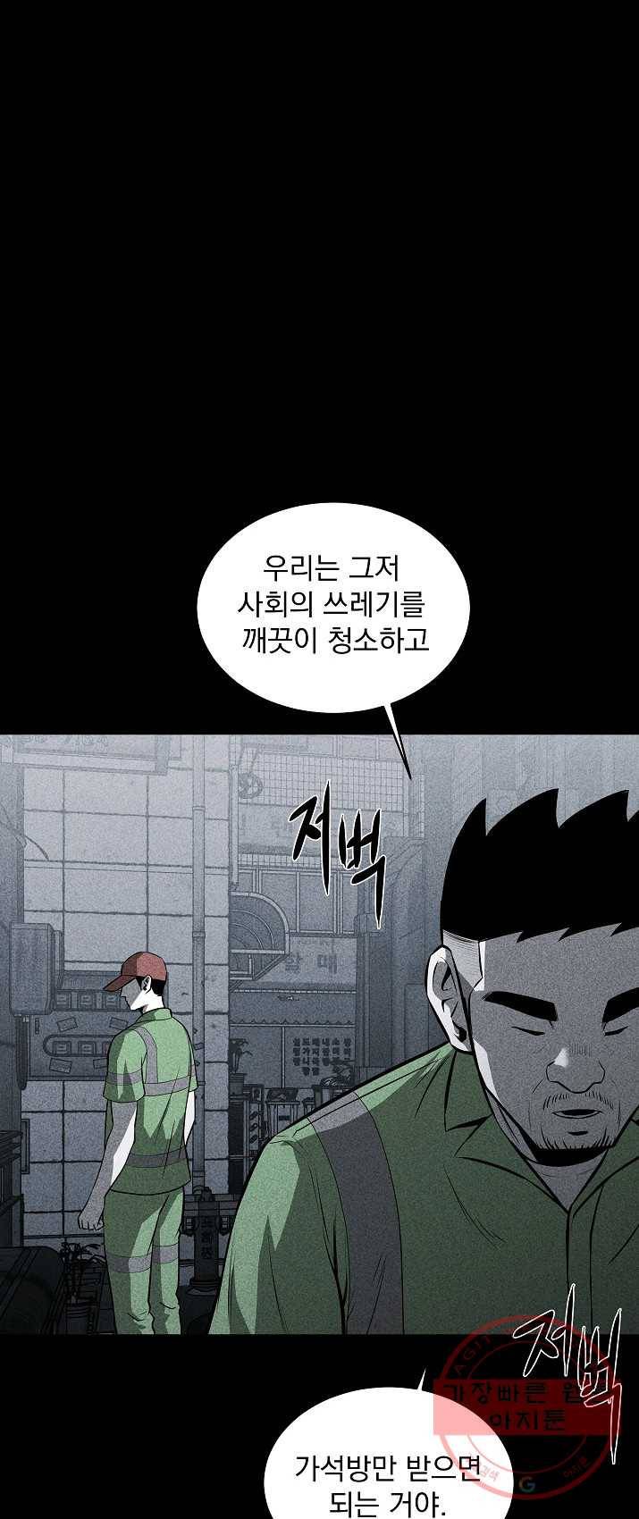미화원 22화 17