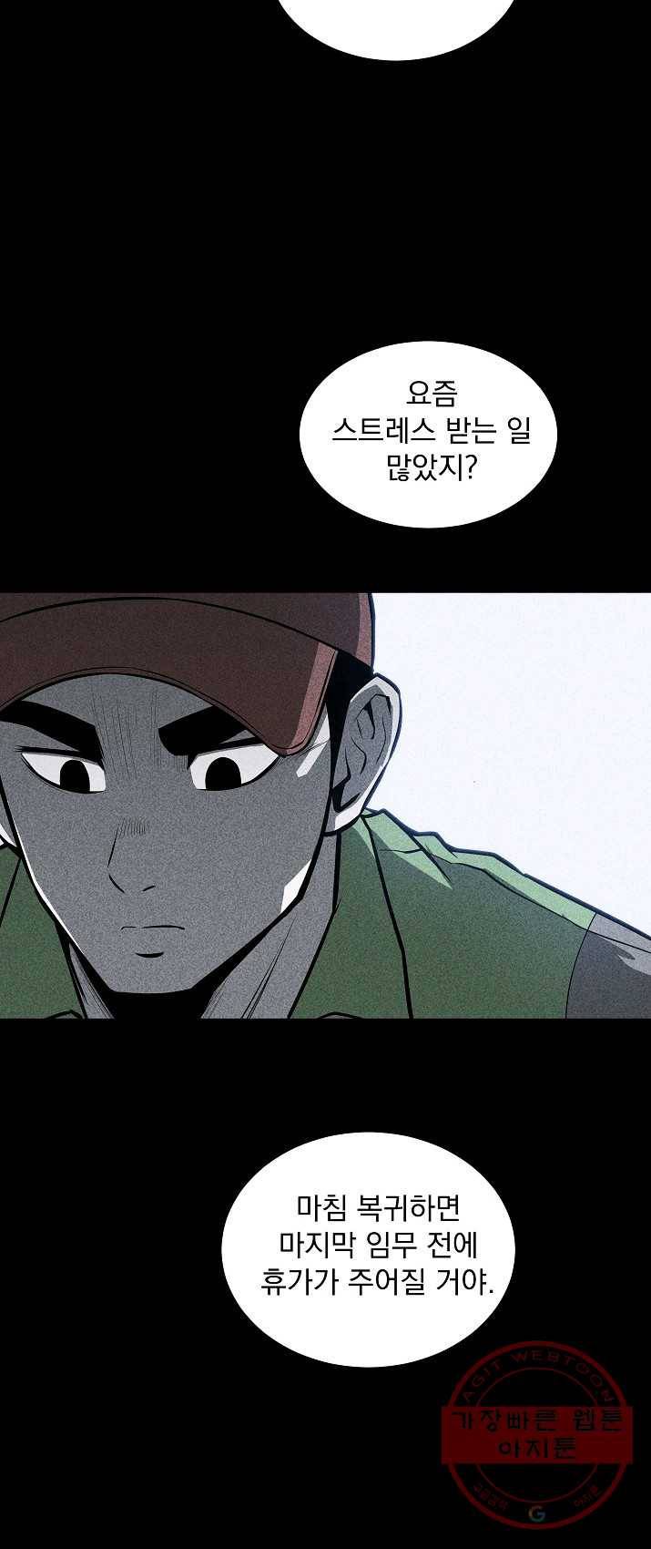 미화원 22화 18