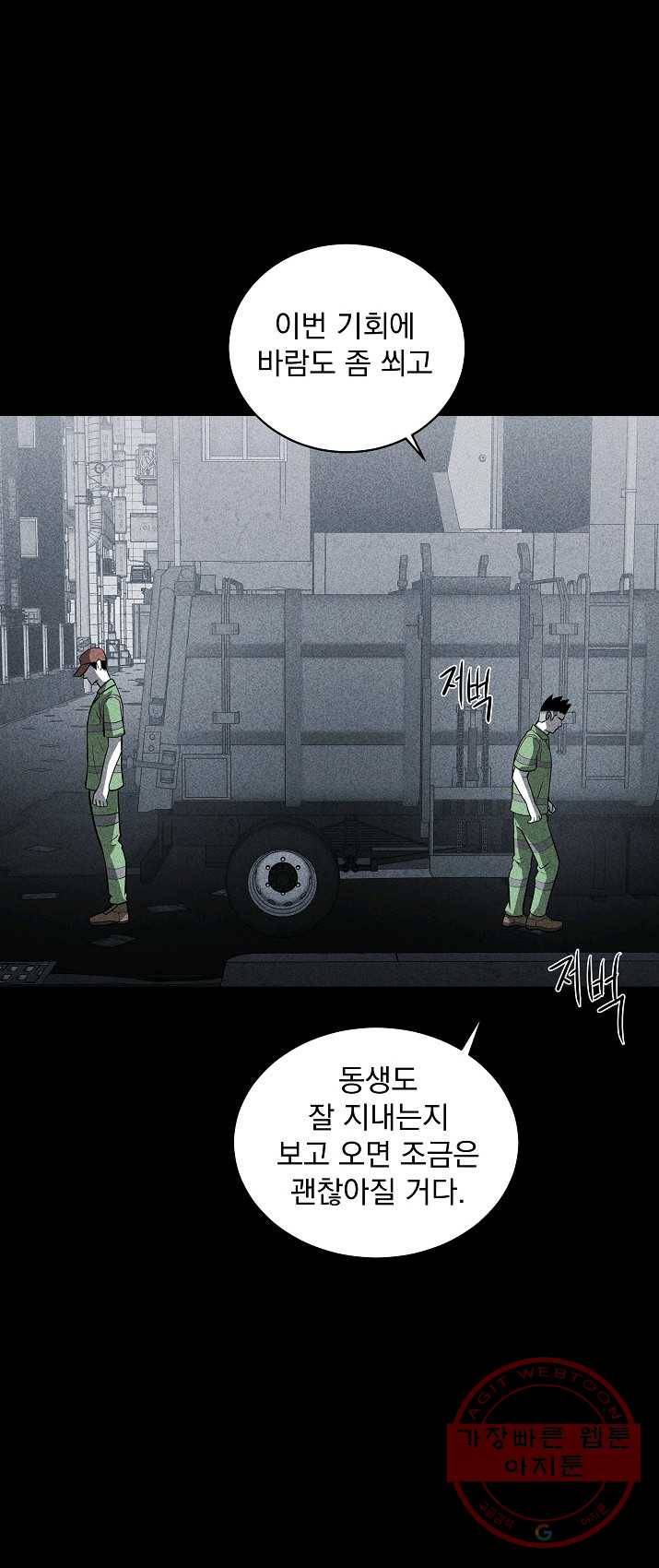 미화원 22화 19