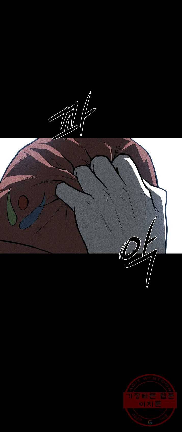 미화원 22화 20