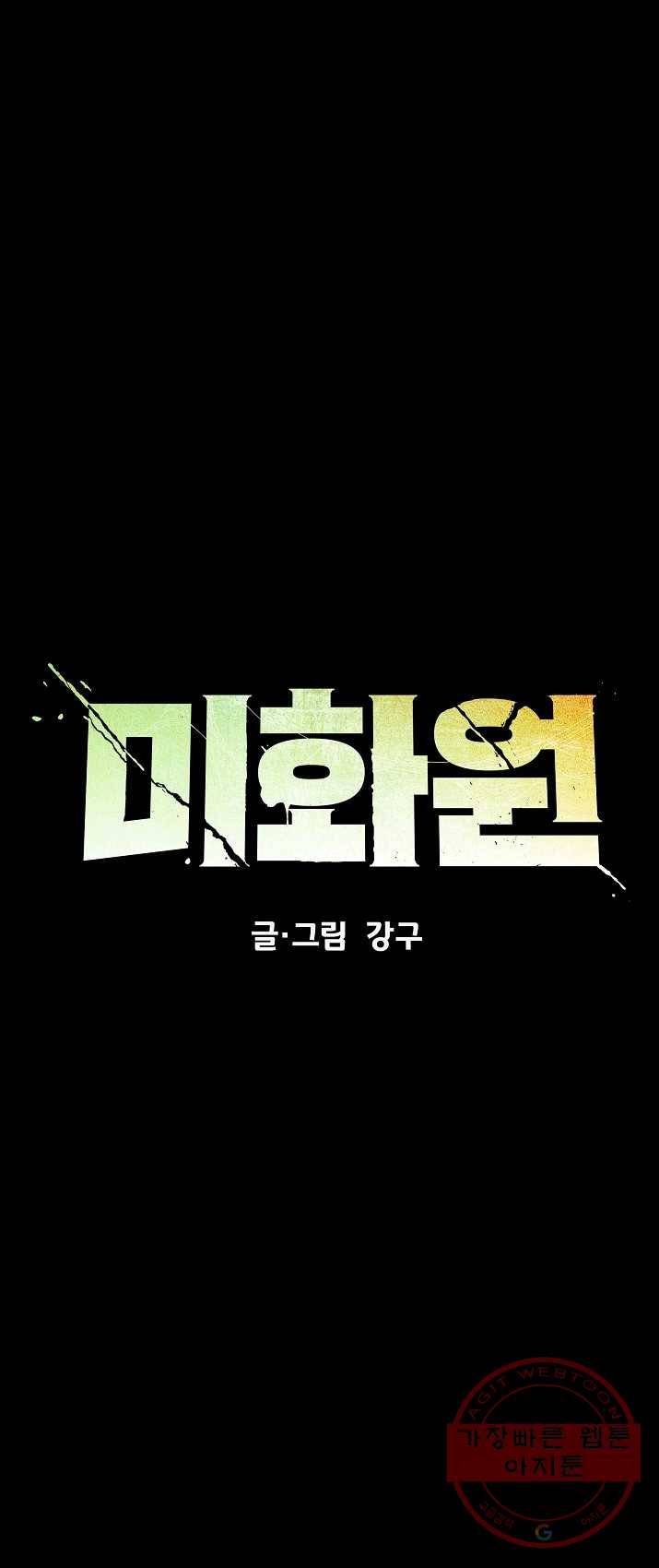 미화원 22화 22