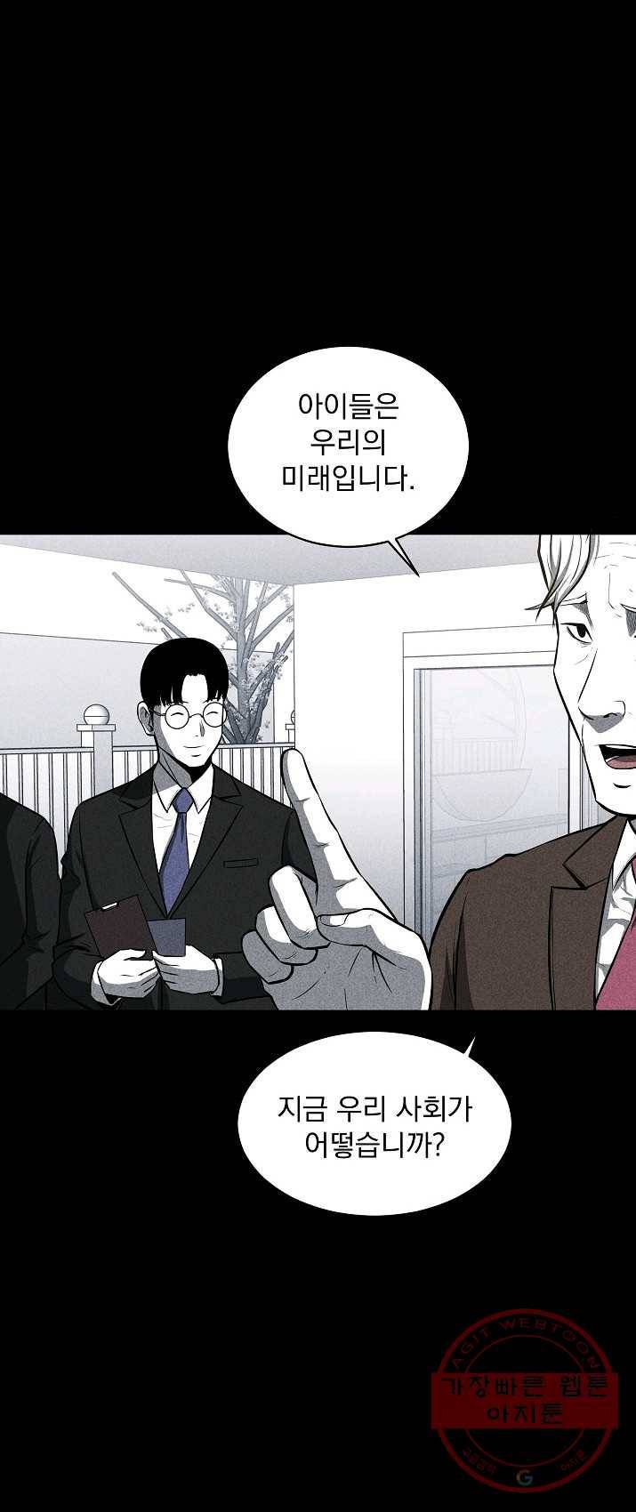 미화원 22화 23