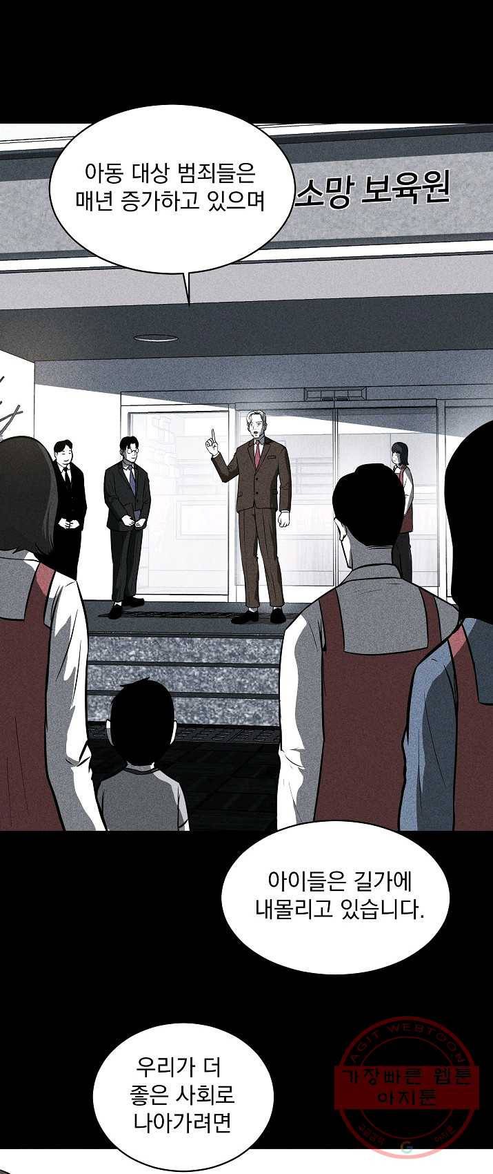 미화원 22화 24
