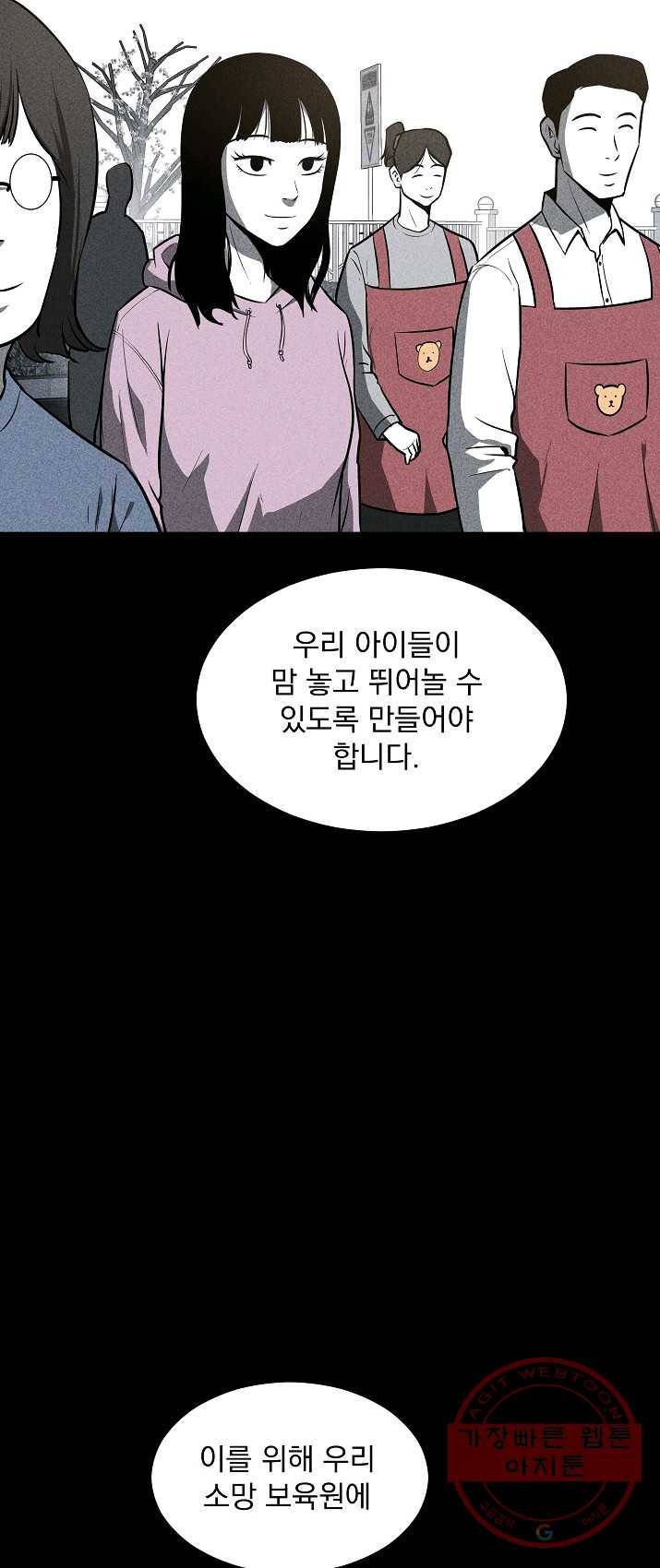 미화원 22화 25