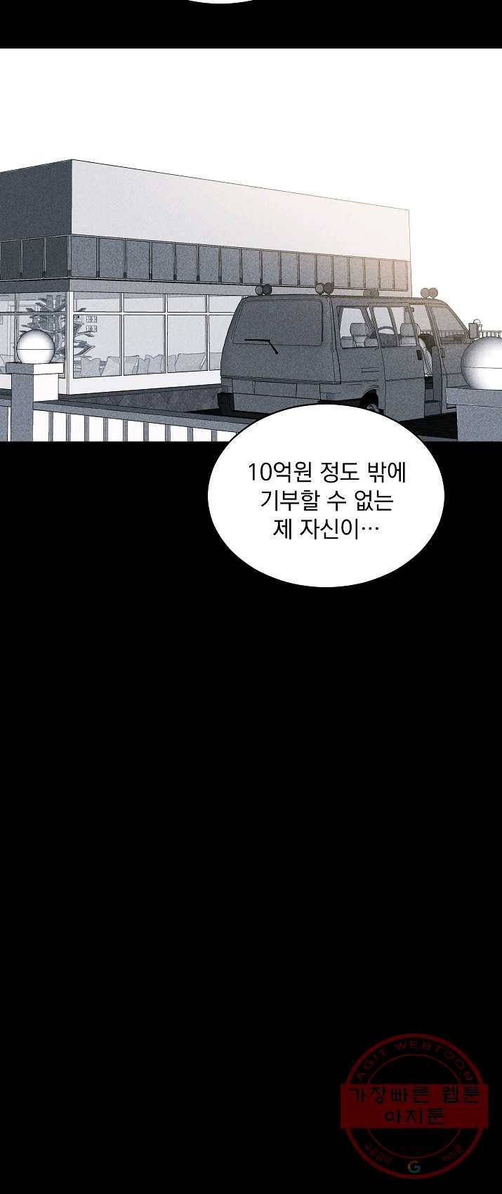 미화원 22화 26