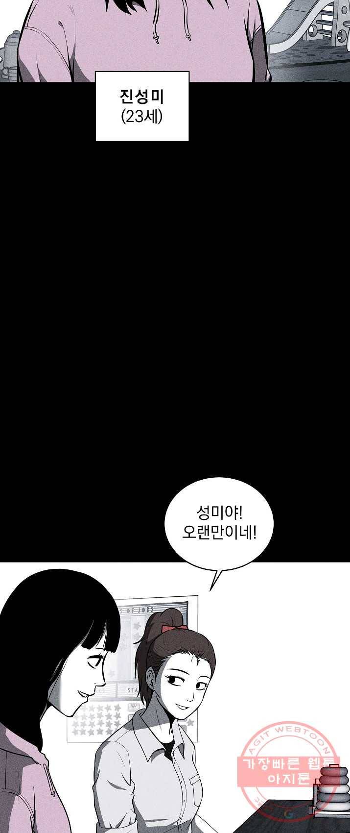 미화원 22화 28