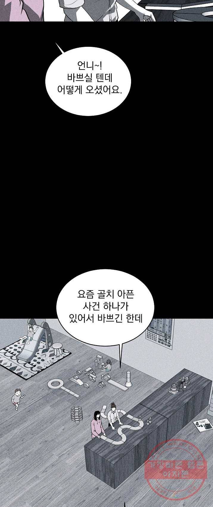 미화원 22화 29