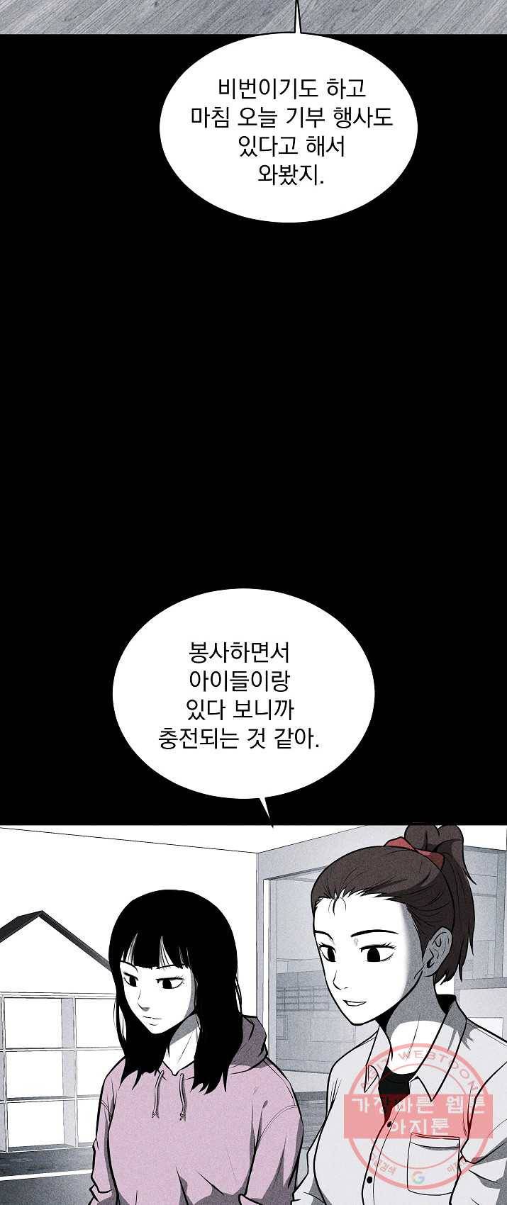 미화원 22화 30