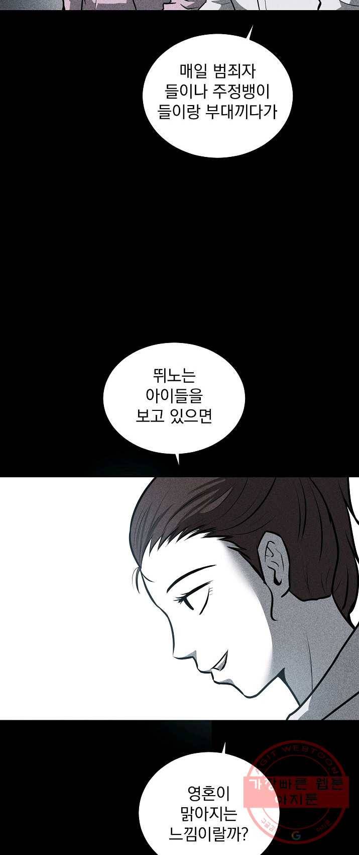 미화원 22화 31