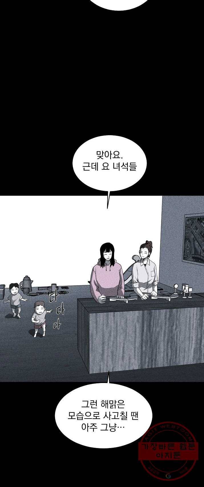 미화원 22화 32